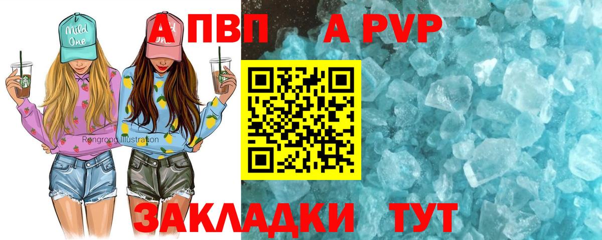A PVP СК  APVP крисы CK  Вход с VPN  Alpha PVP  Кызыл  A PVP СК 