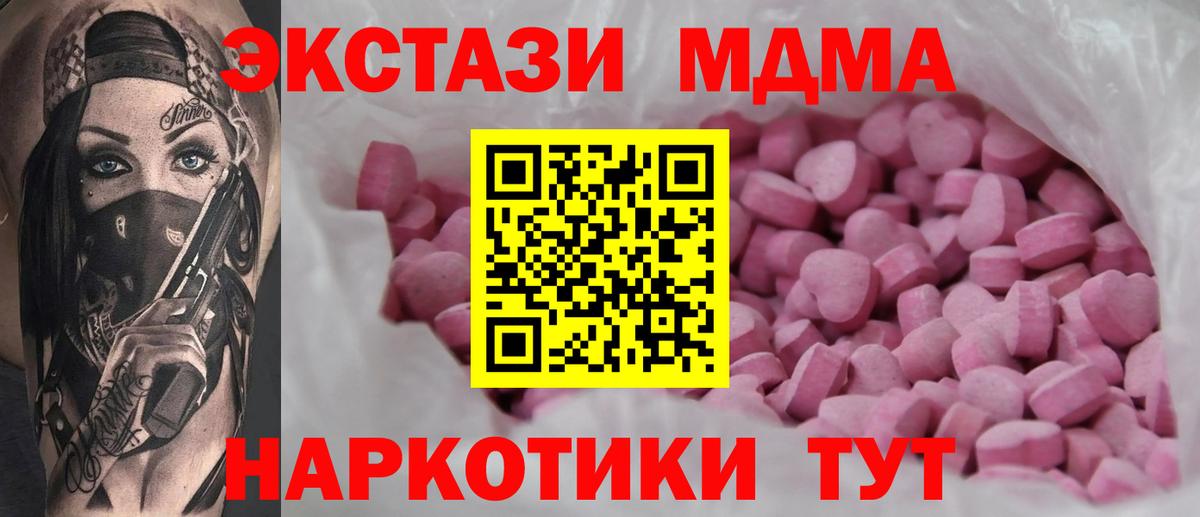 ЭКСТАЗИ 99%  Вход с VPN  Кызыл 