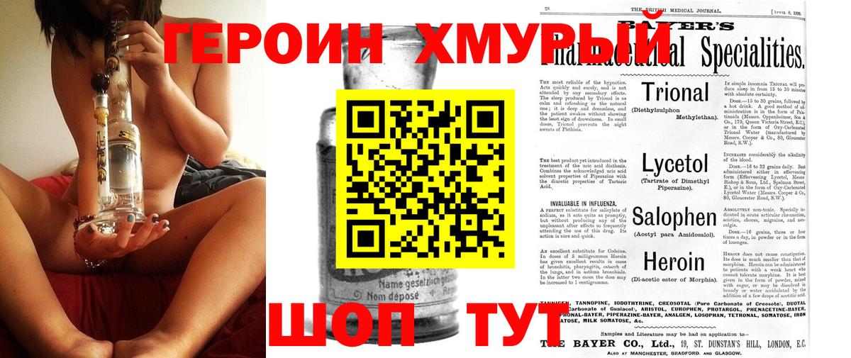 Героин афганец Кызыл