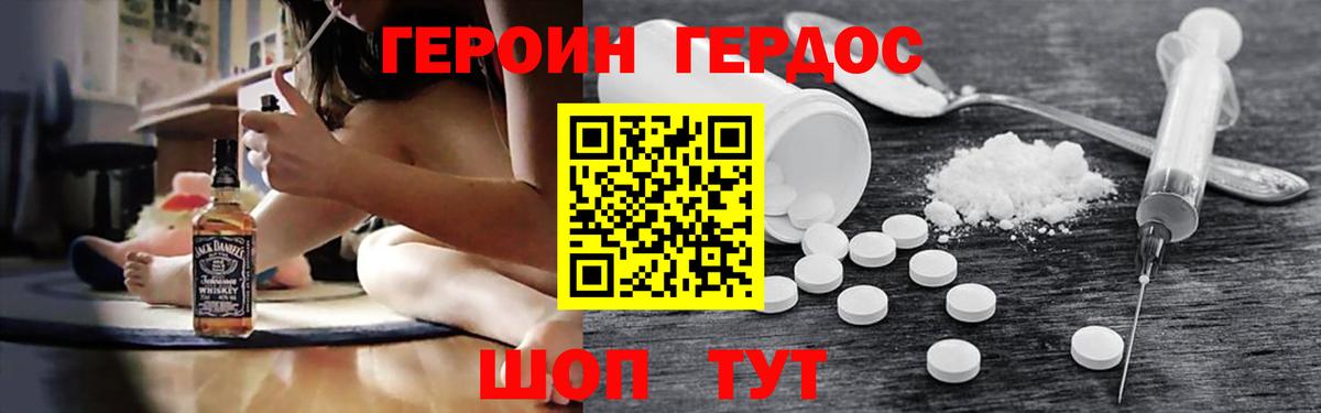 Героин герыч  Вход с VPN  Кызыл 