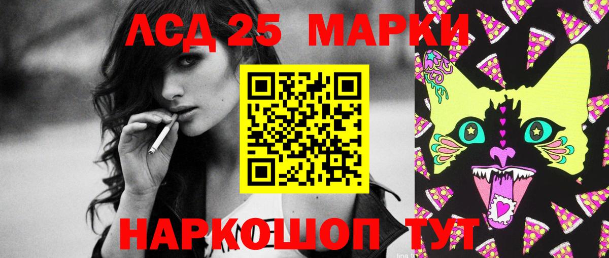 LSD-25 экстази ecstasy  LSD-25 экстази кислота  Кызыл  Вход с VPN 