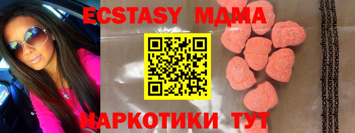 МДМА VHQ  MDMA VHQ  Кызыл  MDMA  Вход с VPN 