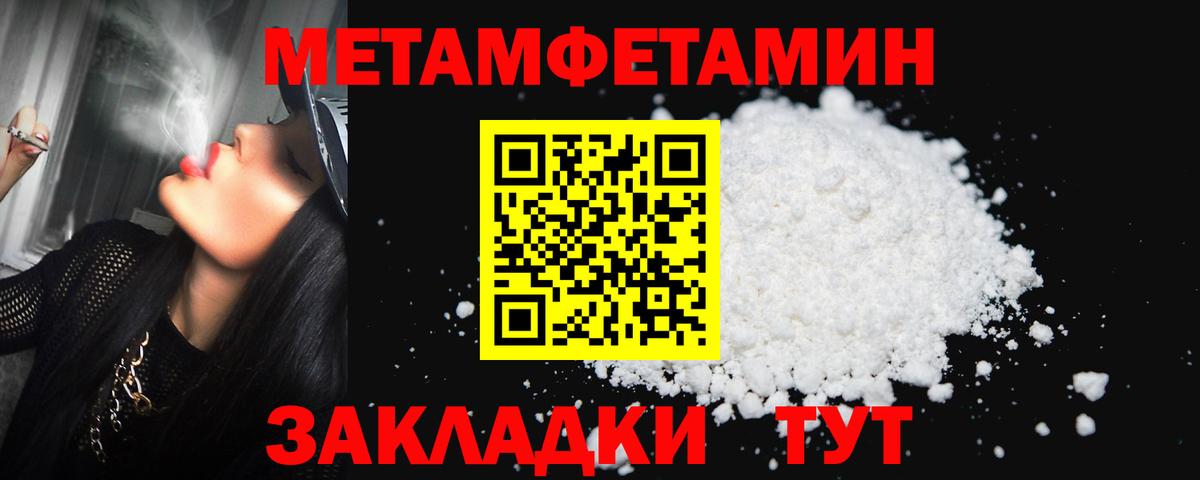 МЕТАМФЕТАМИН мет Кызыл
