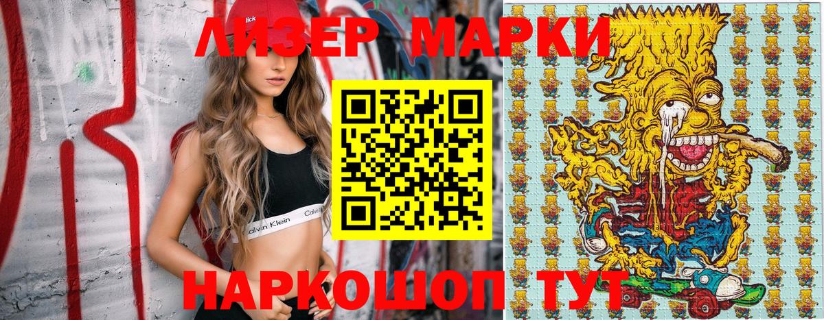 Марки N-bome 1500мкг  Вход с VPN  Кызыл 