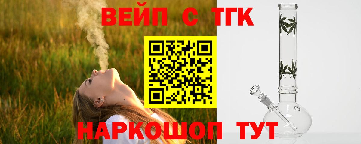купить наркотики сайты  Вход с VPN  Кызыл  Дистиллят ТГК жижа  ТГК Wax 